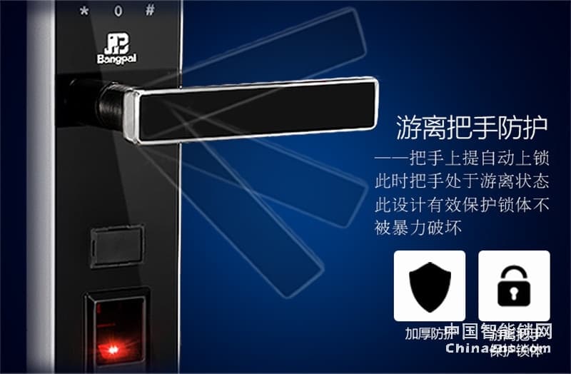 邦派防盜門鎖 家用指紋鎖密碼鎖 大門鎖電子鎖