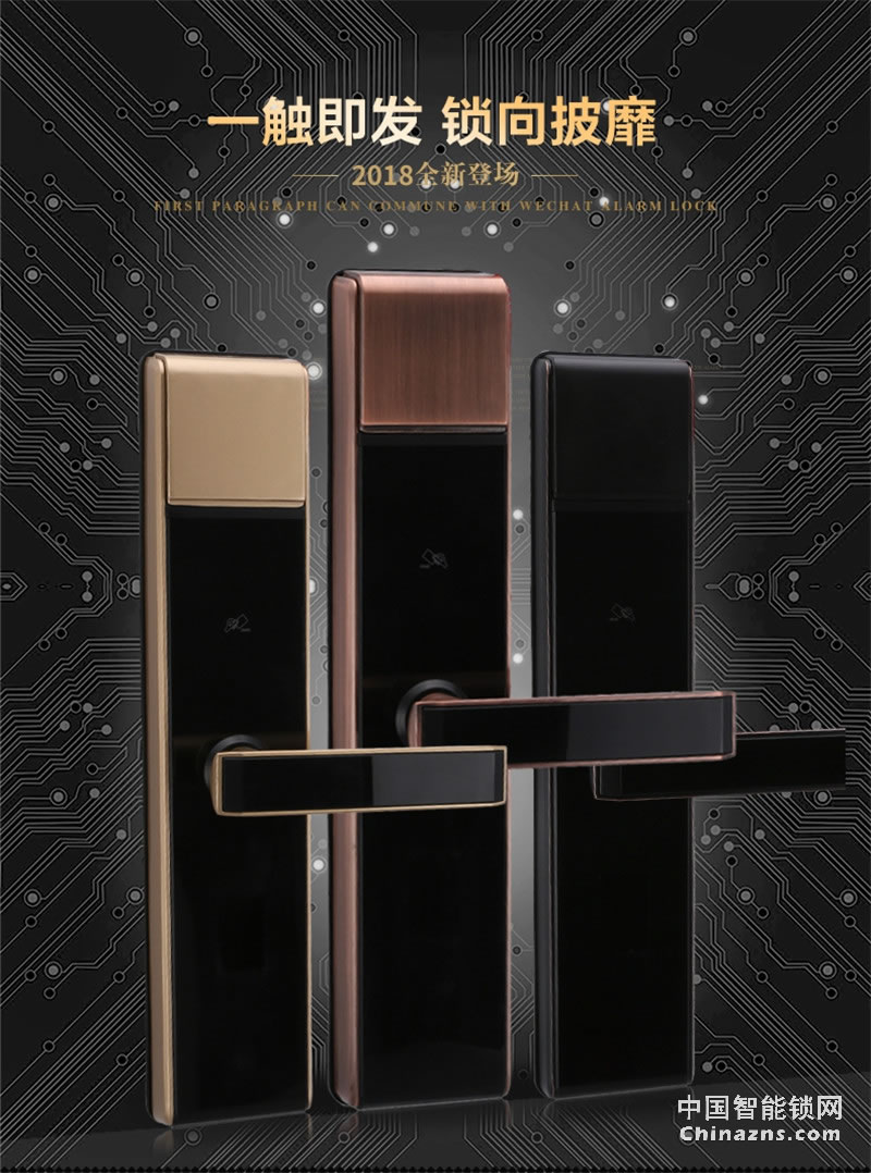 邦派智能指紋鎖 電子鎖密碼鎖刷卡鎖 防盜門鎖