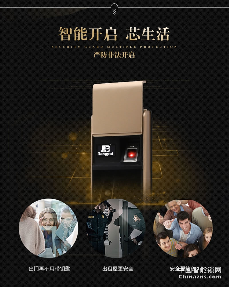 邦派智能指紋鎖 電子鎖密碼鎖刷卡鎖 防盜門鎖