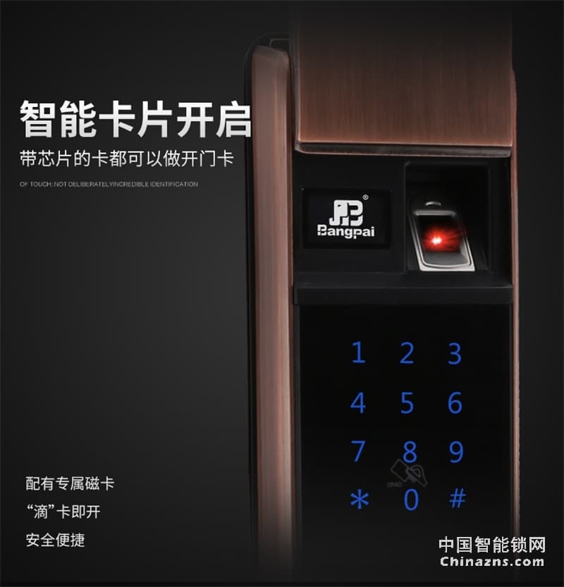 邦派智能指紋鎖 電子鎖密碼鎖刷卡鎖 防盜門鎖