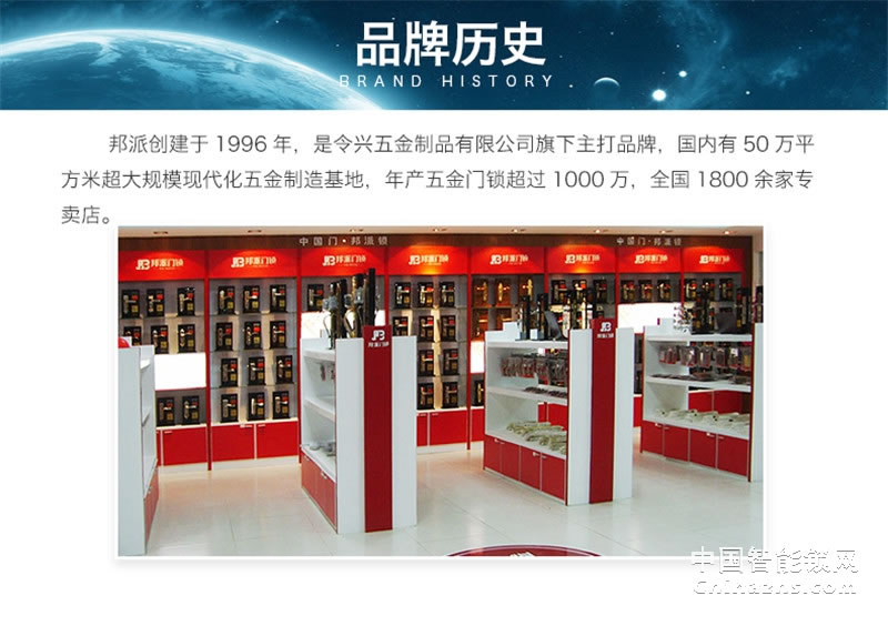 邦派智能指紋鎖 電子鎖密碼鎖刷卡鎖 防盜門鎖