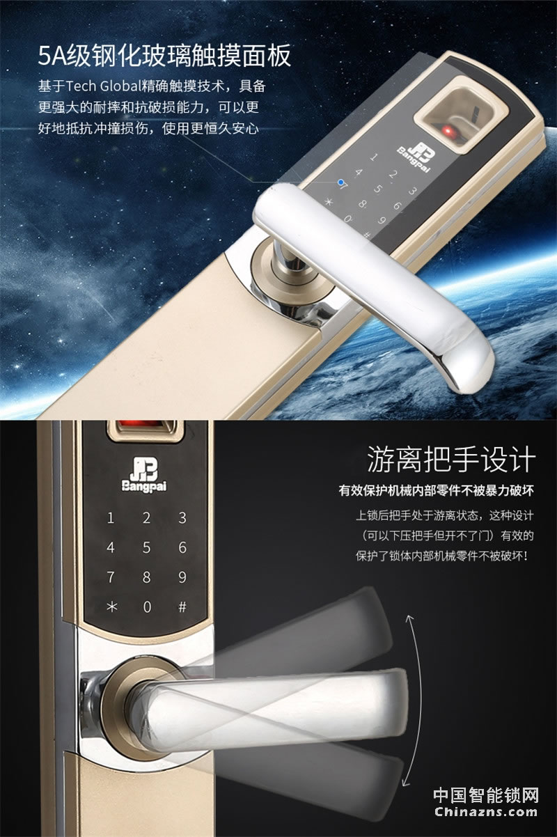 邦派家用指紋鎖密碼鎖 大門鎖智能防盜門鎖