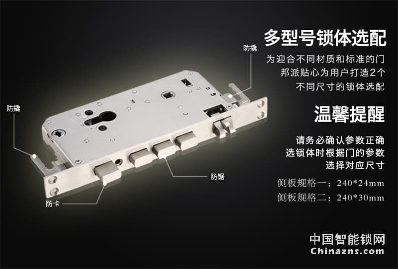 邦派家用指紋鎖密碼鎖 大門鎖智能防盜門鎖