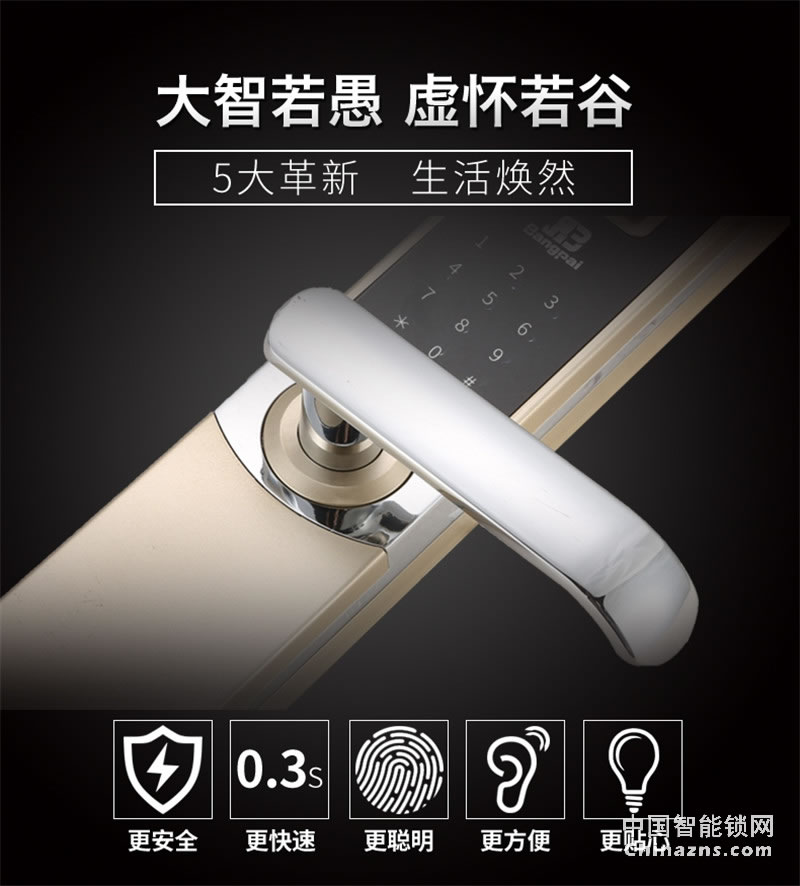 邦派家用指紋鎖密碼鎖 大門鎖智能防盜門鎖