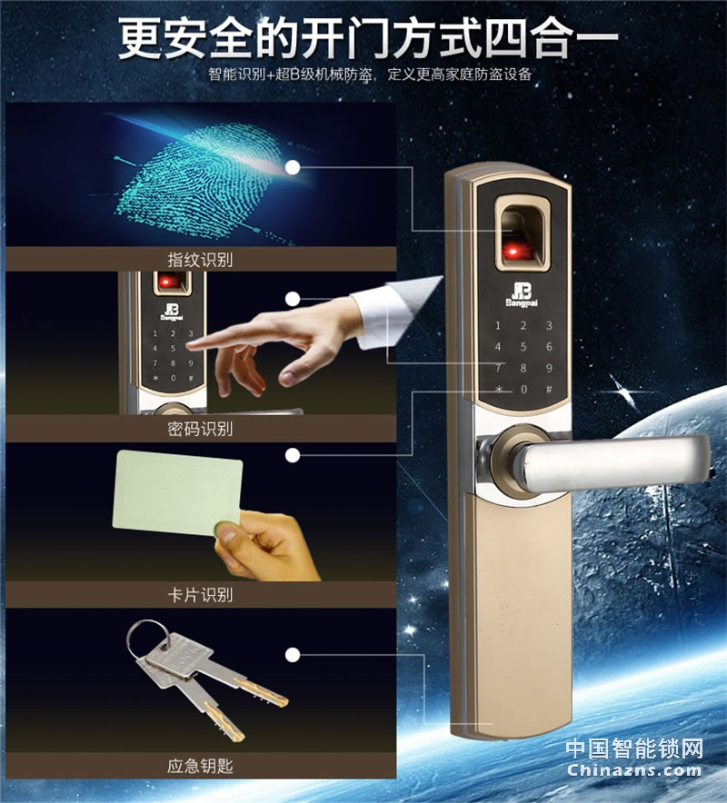 邦派家用指紋鎖密碼鎖 大門鎖智能防盜門鎖