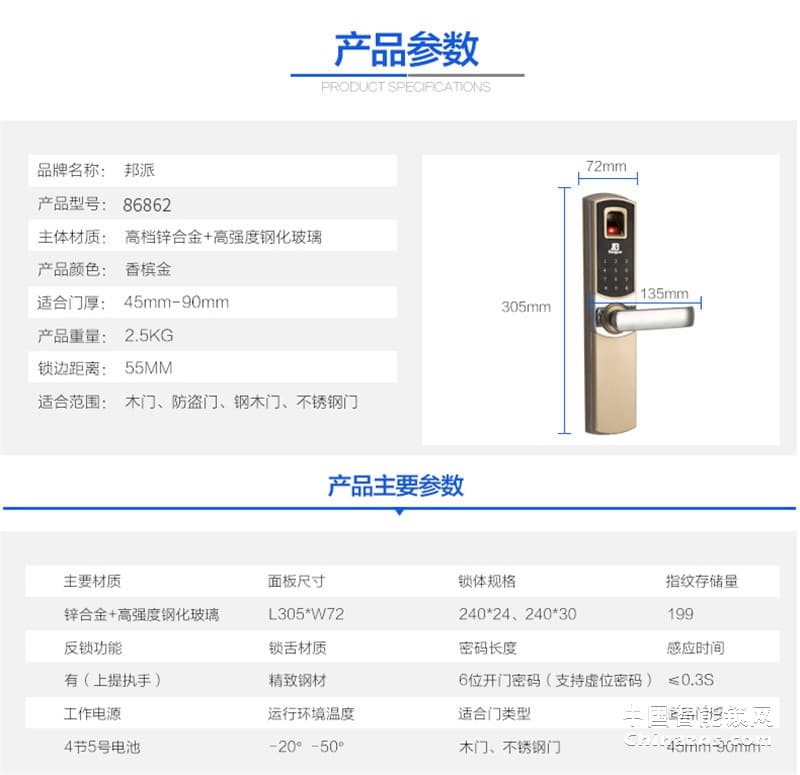 邦派家用指紋鎖密碼鎖 大門鎖智能防盜門鎖