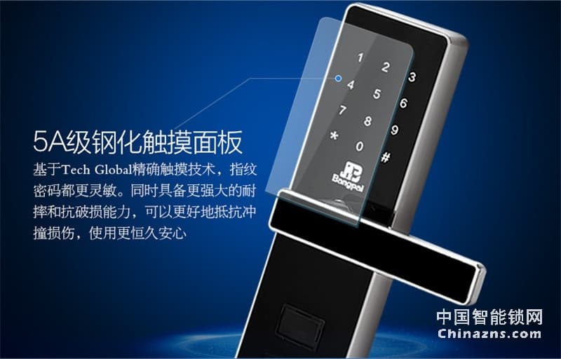 邦派指紋密碼大門鎖 智能門鎖A9