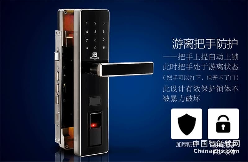 邦派指紋密碼大門鎖 智能門鎖A9