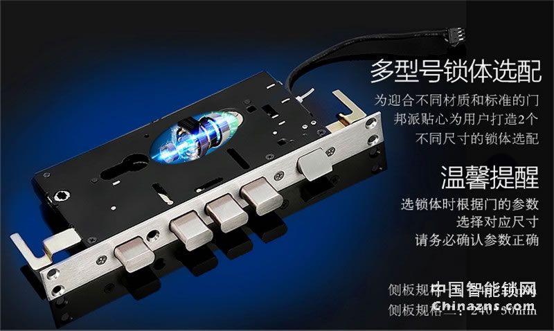 邦派指紋密碼大門鎖 智能門鎖A9