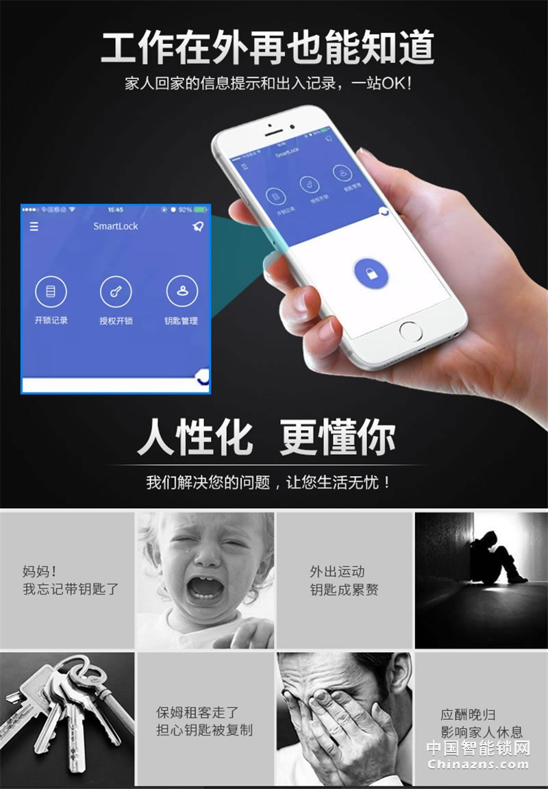 邦派全自動家用智能鎖 指紋鎖app微信密碼鎖