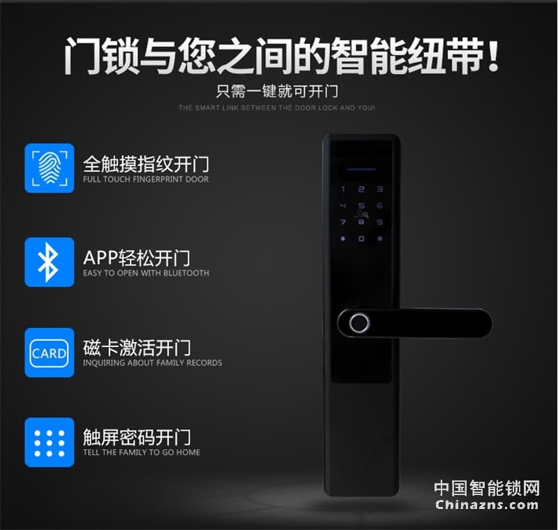 邦派家用防盜門鎖 指紋鎖app密碼鎖