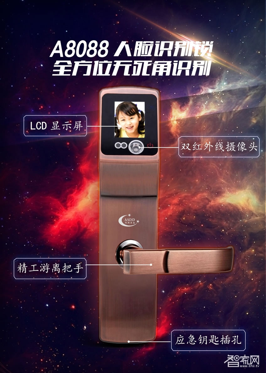 阿斯丹盾人臉識別鎖 雙攝像頭 天地桿防盜鎖體