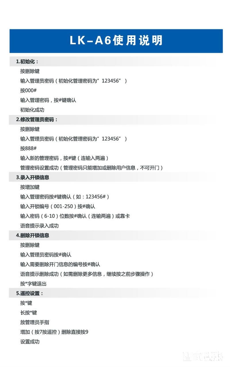 藍(lán)盔指紋密碼鎖 家用防盜門鎖 電子刷卡鎖