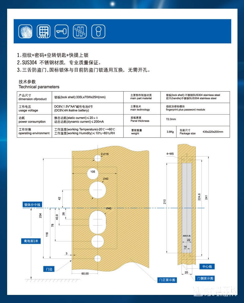 藍(lán)盔指紋密碼鎖 家用防盜門鎖 電子刷卡鎖