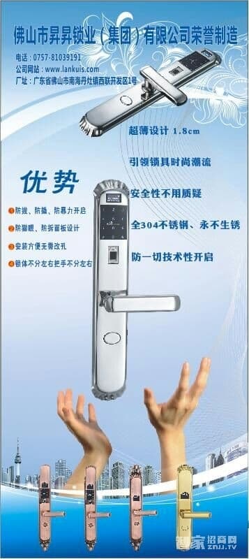 藍盔指紋密碼鎖 滑蓋不銹鋼智能鎖 防貓眼開鎖