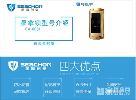 星海創(chuàng)安智能鎖 更衣柜電子鎖 不銹鋼防盜鎖