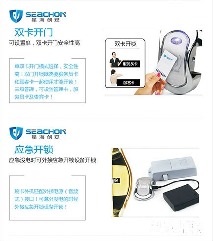 星海創(chuàng)安智能鎖 更衣柜電子鎖 不銹鋼防盜鎖