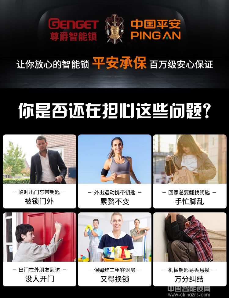 尊爵智能鎖 家用防盜門鎖 智能鎖磁卡感應鎖