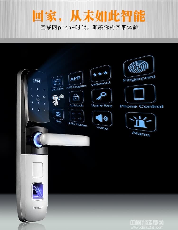 尊爵智能鎖 家用防盜門鎖 智能鎖磁卡感應鎖