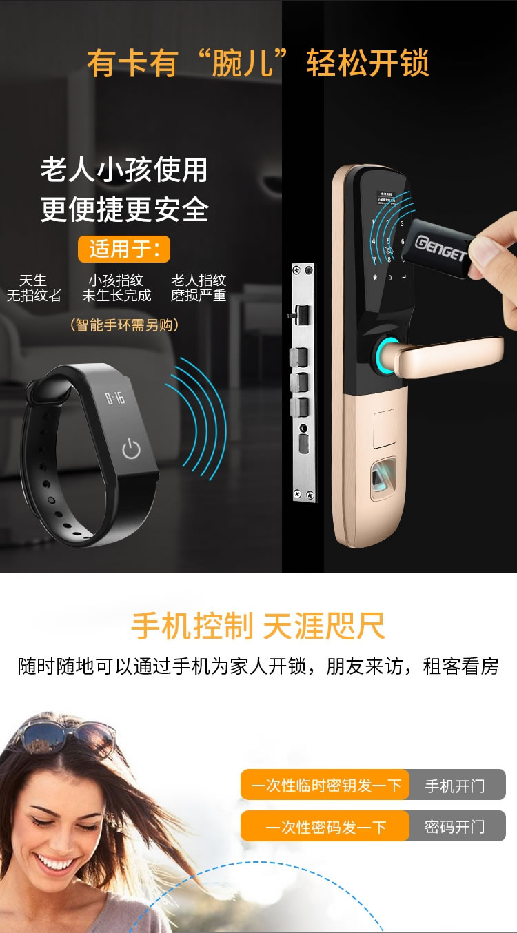 尊爵智能鎖 家用防盜門鎖 智能鎖磁卡感應鎖