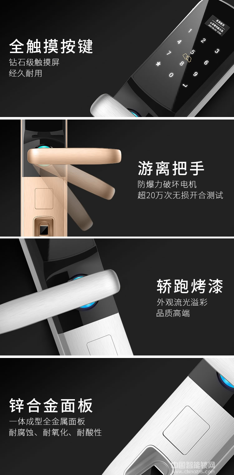 尊爵智能鎖 家用防盜門鎖 智能鎖磁卡感應鎖