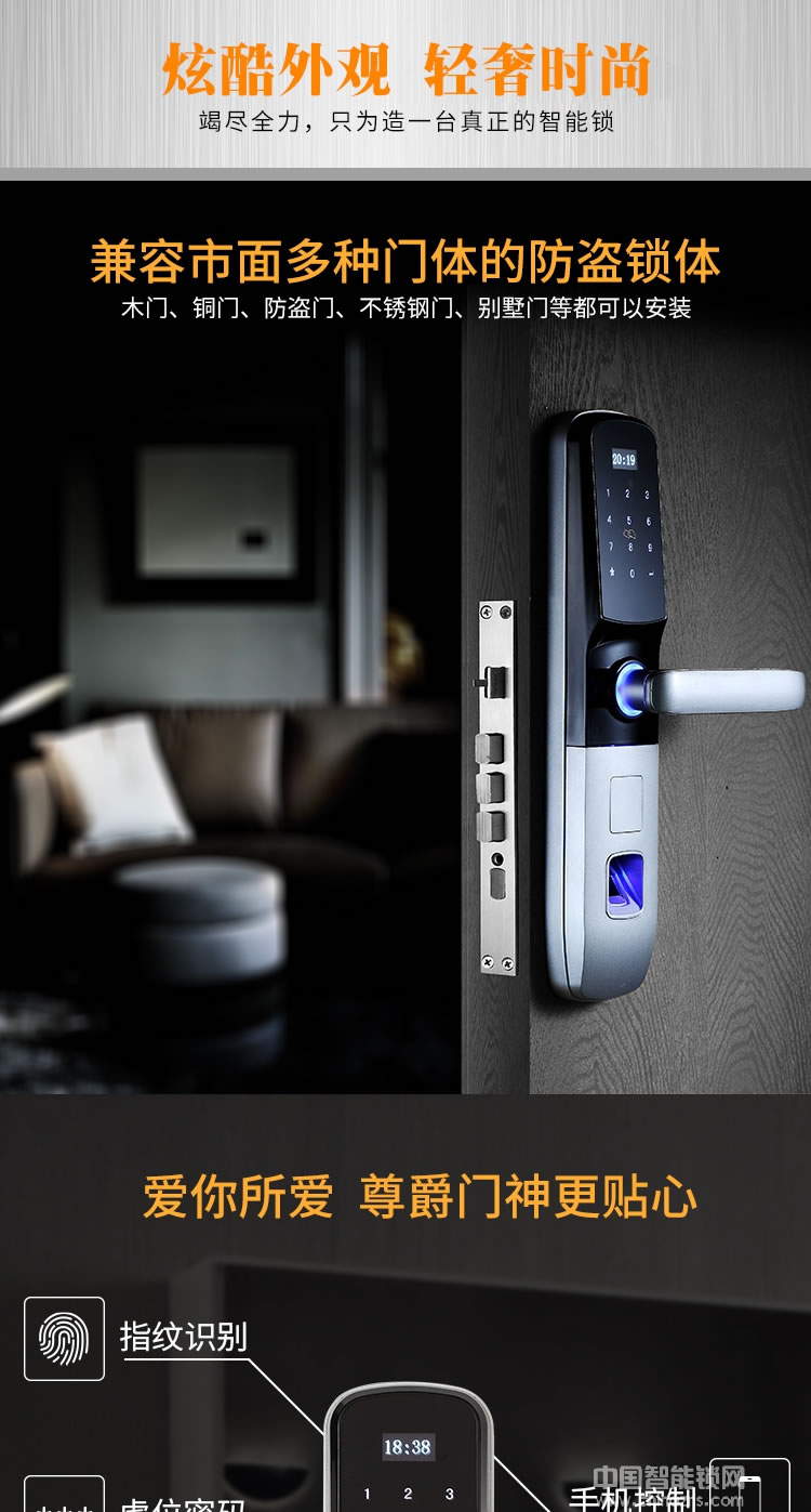 尊爵智能鎖 家用防盜門鎖 智能鎖磁卡感應鎖