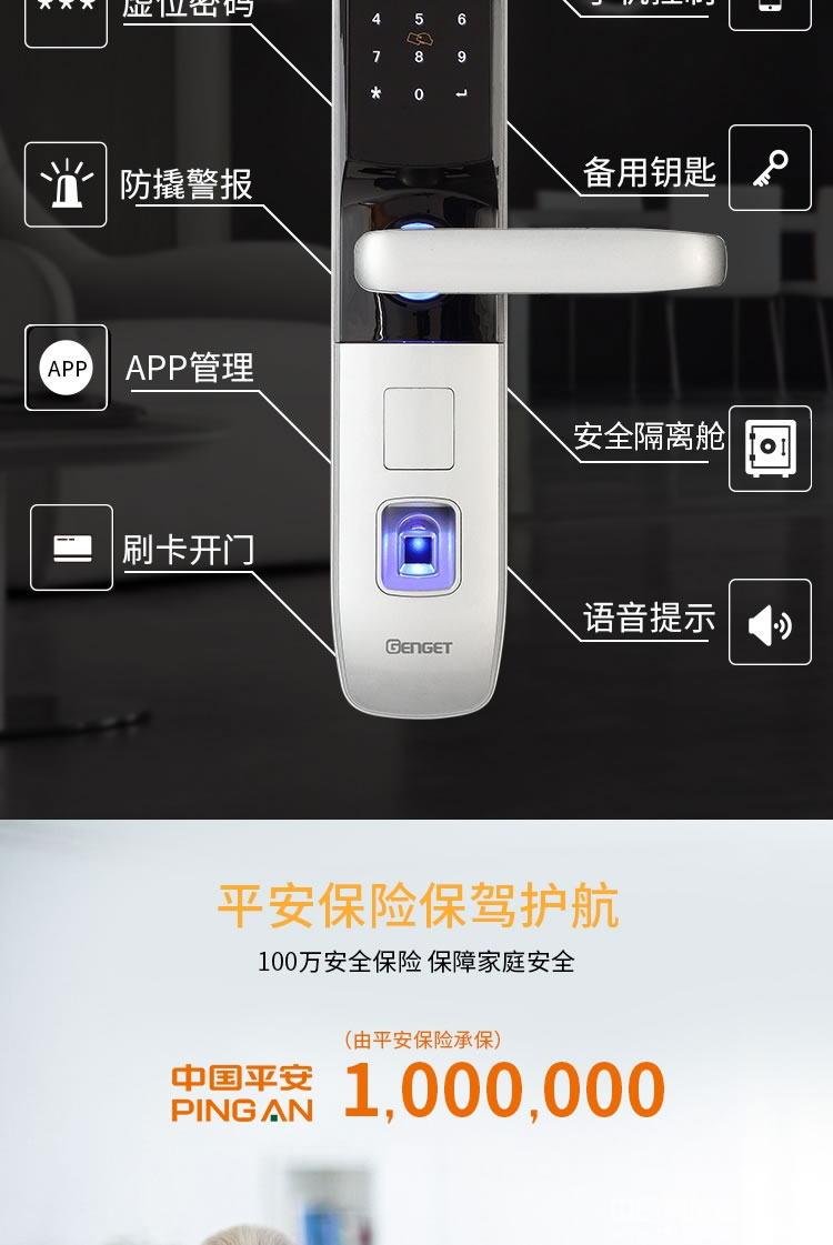 尊爵智能鎖 家用防盜門鎖 智能鎖磁卡感應鎖