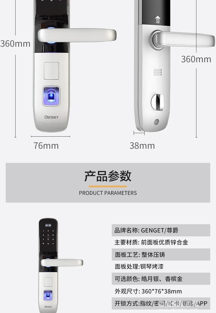 尊爵智能鎖 家用防盜門鎖 智能鎖磁卡感應鎖
