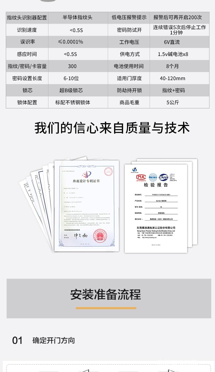 尊爵智能鎖 家用防盜門鎖 智能鎖磁卡感應鎖