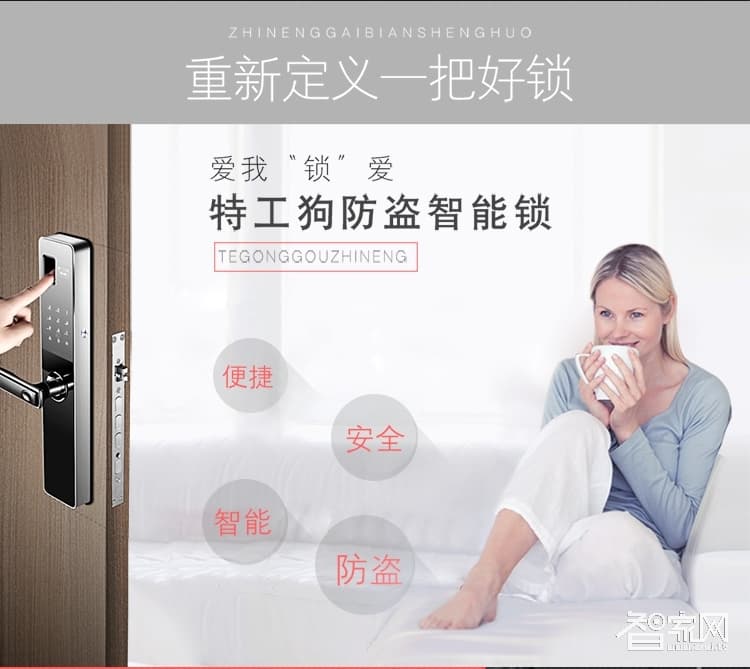 特工狗指紋鎖防盜門電子密碼鎖 刷卡感應鎖 智能門鎖 典雅黑TGG-6866