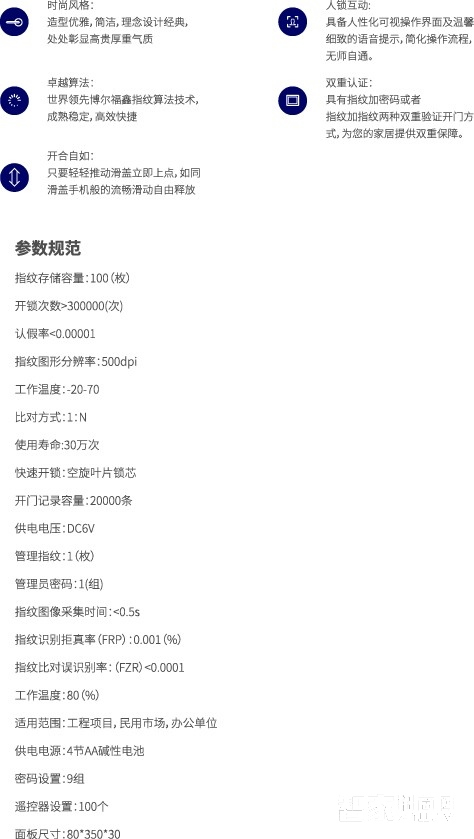 優(yōu)上滑蓋智能鎖 大門指紋鎖 電子磁卡鎖