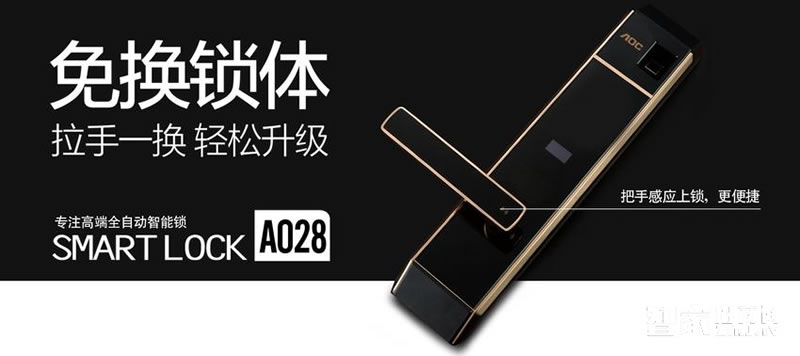 AOC指紋密碼鎖 直板智能鎖 感應鎖