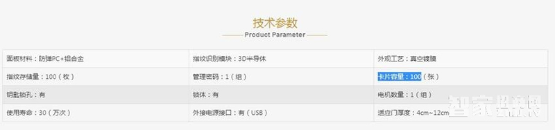 金安盾指紋密碼鎖 半導體指紋鎖 IC卡鎖