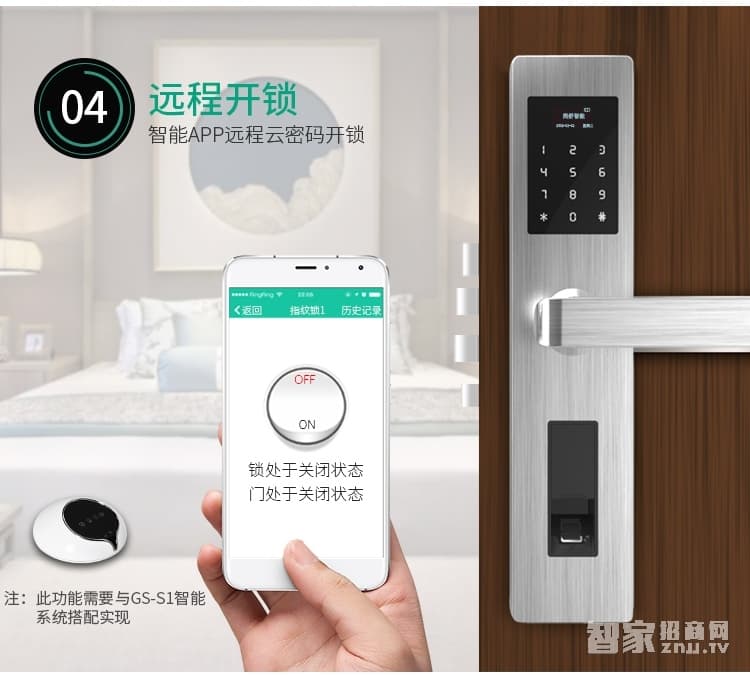 簡(jiǎn)舒指紋鎖S001 家用防盜門鎖智能鎖