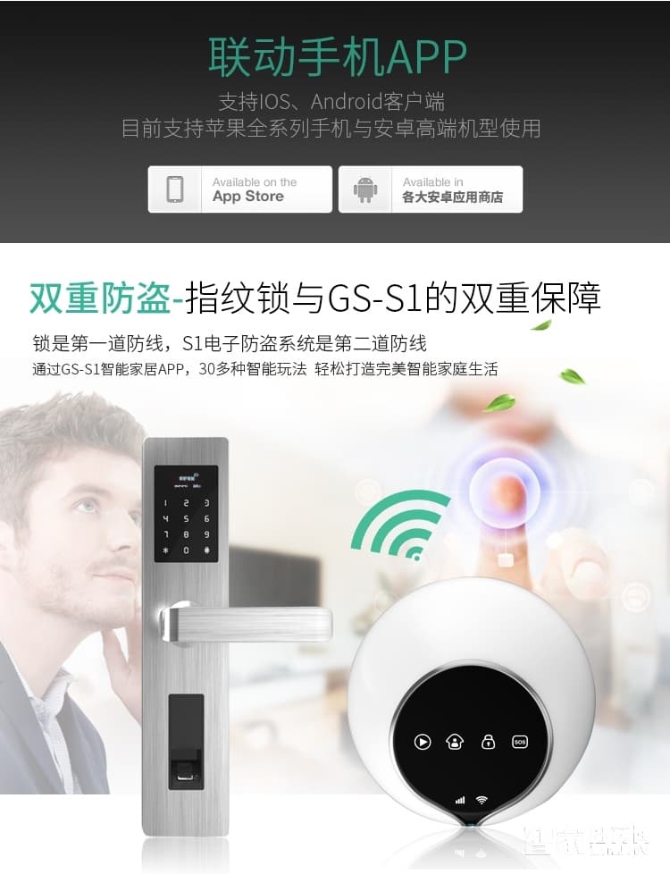 簡(jiǎn)舒指紋鎖S001 家用防盜門鎖智能鎖