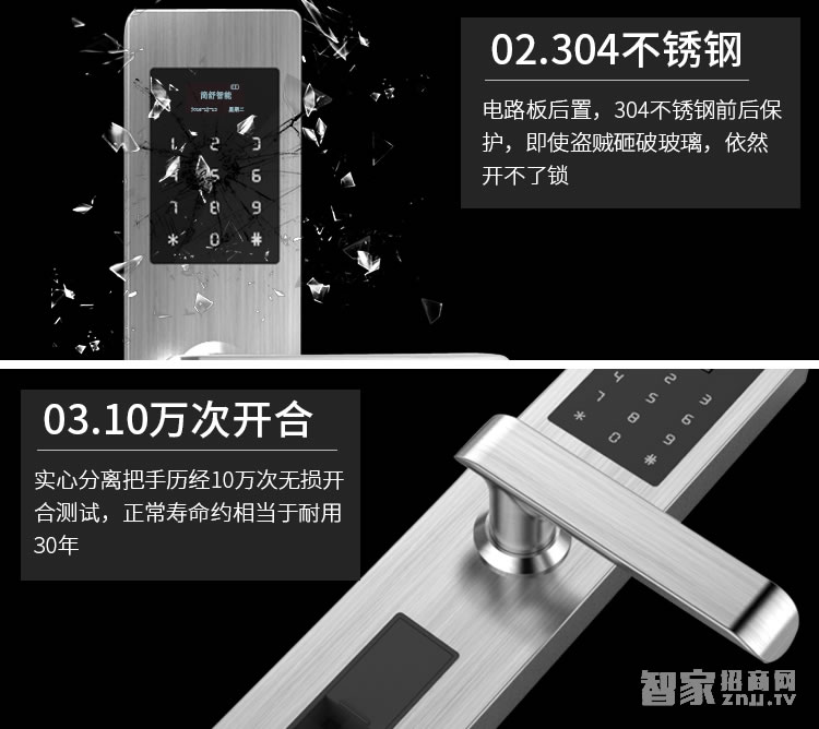 簡(jiǎn)舒指紋鎖S001 家用防盜門鎖智能鎖