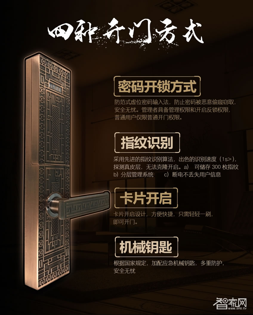阿斯丹盾復古滑蓋智能鎖 別墅指紋密碼鎖