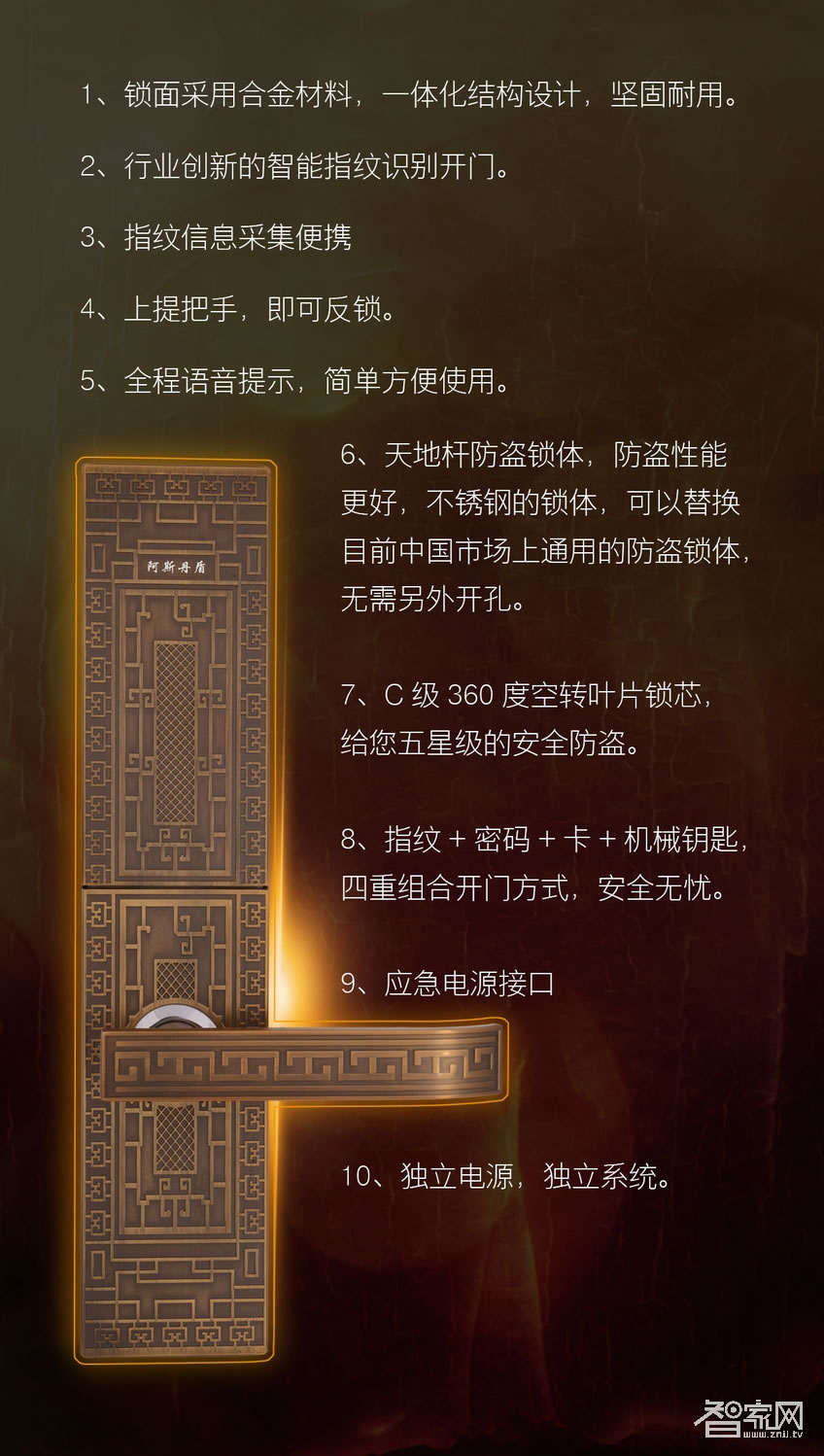 阿斯丹盾復古滑蓋智能鎖 別墅指紋密碼鎖