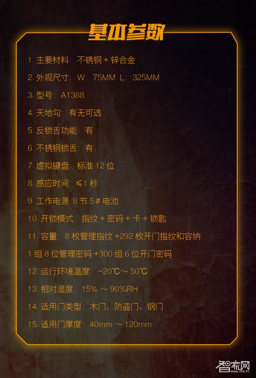 阿斯丹盾復古滑蓋智能鎖 別墅指紋密碼鎖