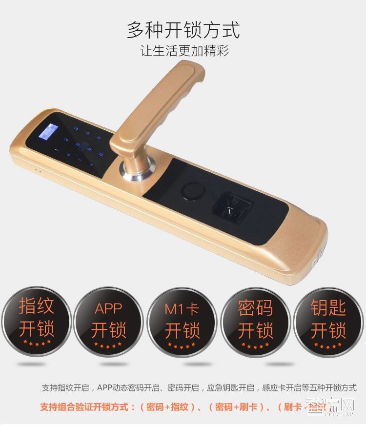 阿斯丹盾電子密碼鎖 智能指紋鎖 上提反鎖