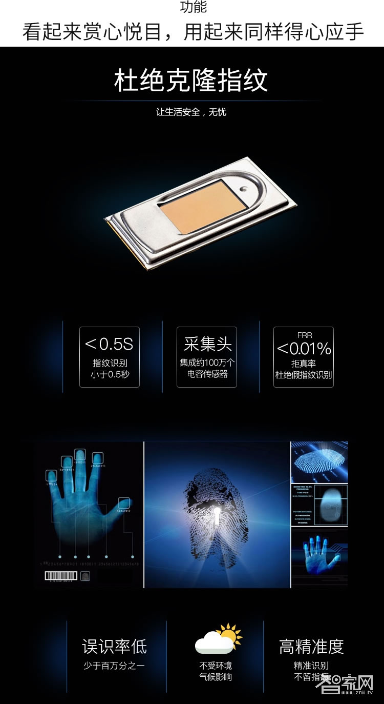阿斯丹盾電子密碼鎖 智能指紋鎖 上提反鎖