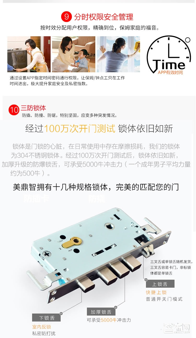 阿斯丹盾電子密碼鎖 智能指紋鎖 上提反鎖