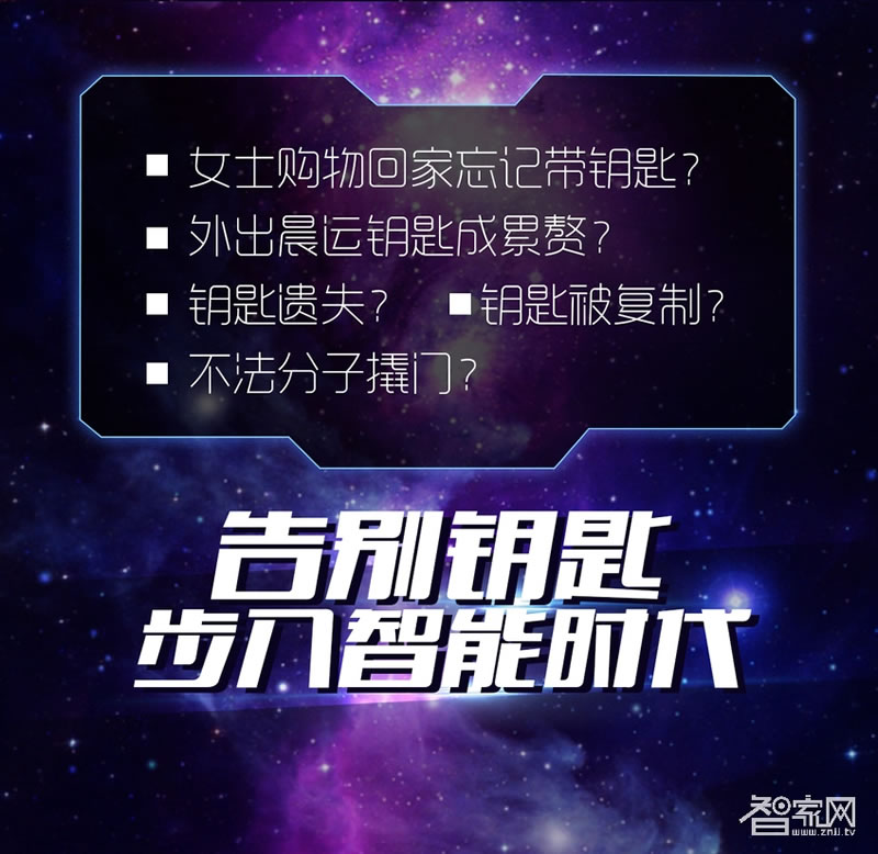 阿斯丹盾指紋密碼鎖 四合一開門方式