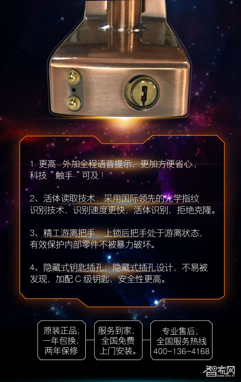 阿斯丹盾指紋密碼鎖 四合一開門方式