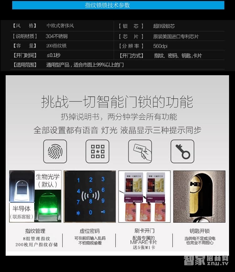 阿斯丹盾直板指紋密碼鎖 不銹鋼家用智能鎖