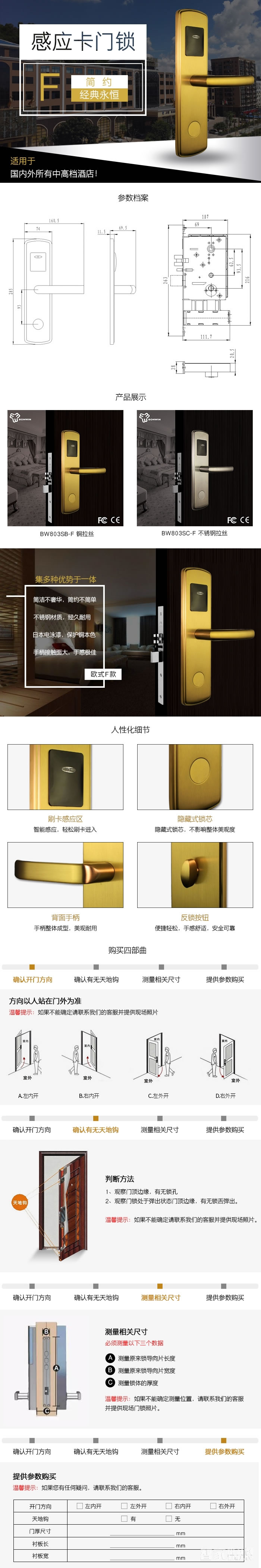 邦威智能感應卡鎖 酒店防盜門鎖