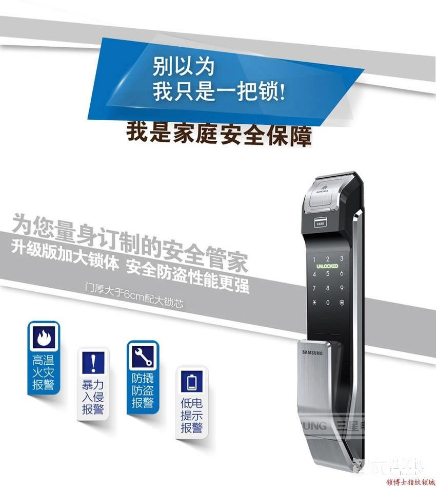 三星全自動指紋鎖 推拉式智能鎖 家用防盜門鎖