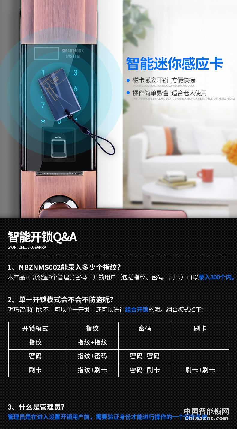 玥瑪智能指紋鎖 半導體滑蓋APP智能門鎖NBZNMS002