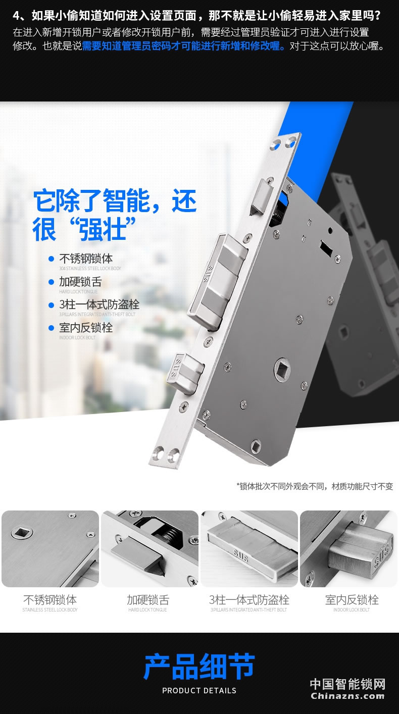 玥瑪智能指紋鎖 半導體滑蓋APP智能門鎖NBZNMS002