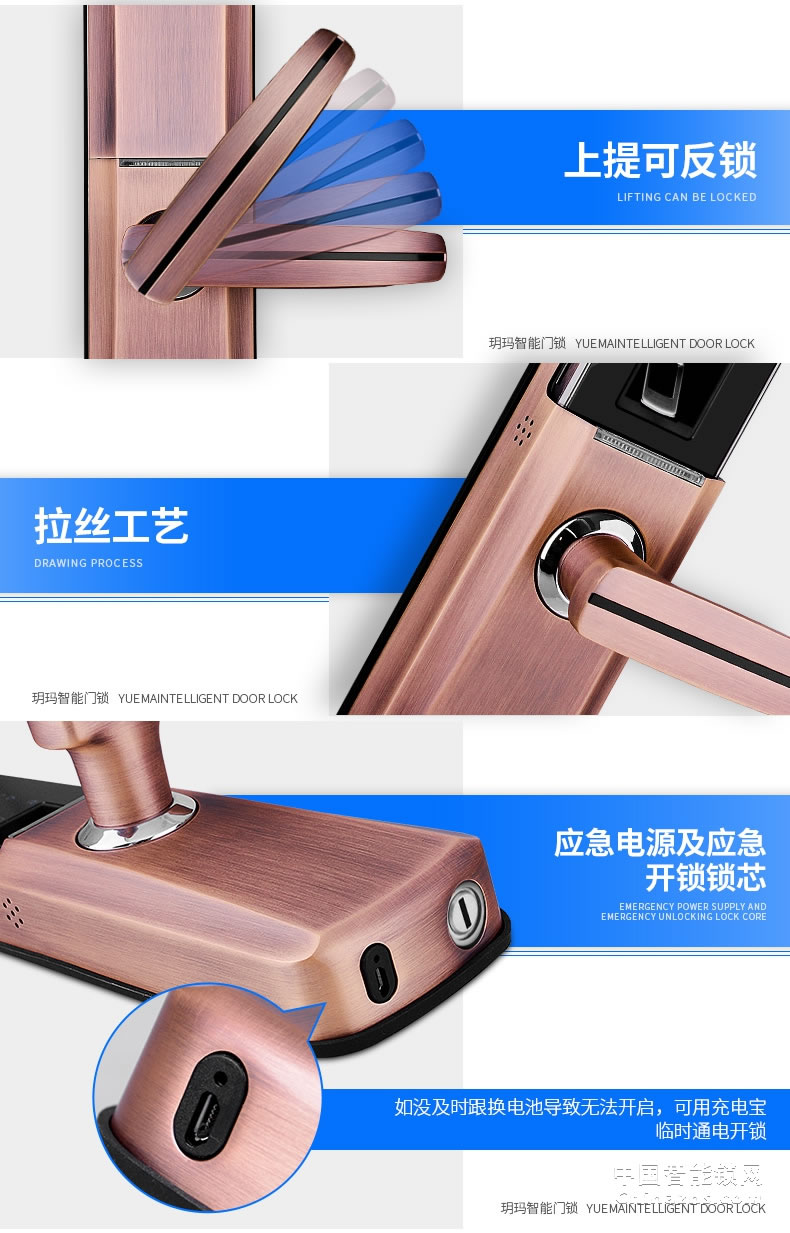 玥瑪智能指紋鎖 半導體滑蓋APP智能門鎖NBZNMS002